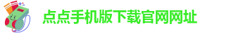 点点体育app下载